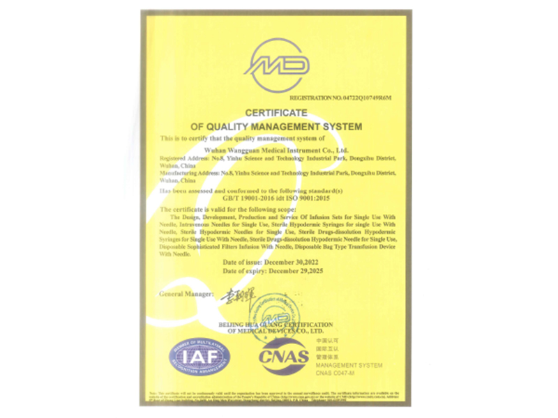質(zhì)量管理體系認(rèn)證證書